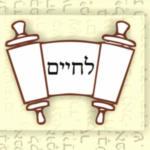 Lechaim in Hebräisch