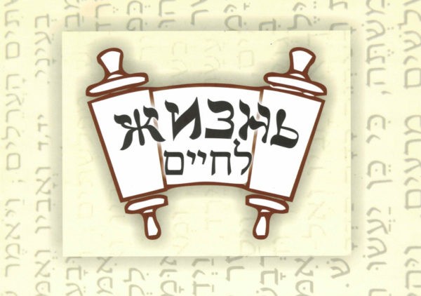 Lechaim in Russisch